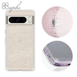 【apbs】Google Pixel 9/8/7系列 浮雕感防震雙料手機殼(你好)