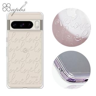 【apbs】Google Pixel 9/8/7系列 浮雕感防震雙料手機殼(LOVE)