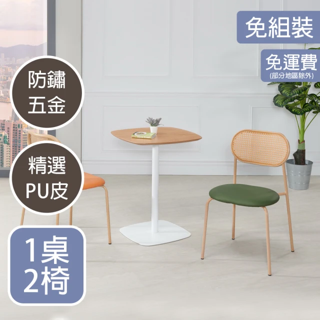 AT HOME 1桌4椅4.3尺松木實木餐桌/工作桌/洽談桌