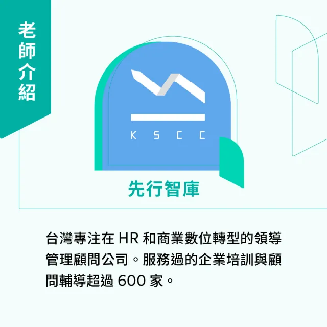 【Hahow 好學校】業務行銷必備Google Looker Studio基礎攻略