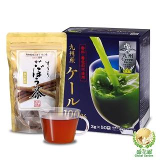 【盛花園】日本原裝羽衣甘藍菜青汁50入+秋田白神牛蒡茶15入養生組(甘藍青汁3g/入、牛蒡茶1.5g/入)