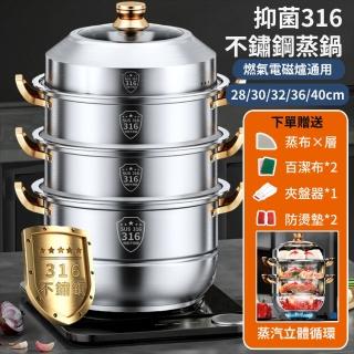 【樂享shop】28直徑三層蒸鍋 蒸籠 蒸架(316不鏽鋼醫療級附蒸片)