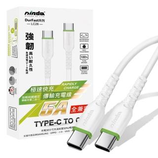 【NISDA】韌系列Type-C to Type-C 30cm 耐折線(PD快充/QC閃充)