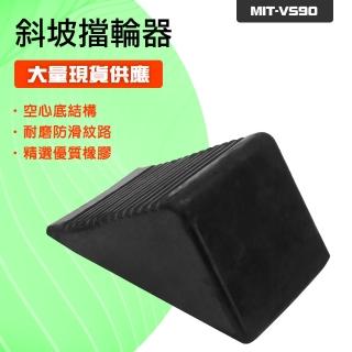 【職人工具】185-VS90 貨車止滑墊 車輪檔 斜坡擋 車用止滑器 三角車輪擋 橡膠輪檔 車輪塞 避免車輪滑動