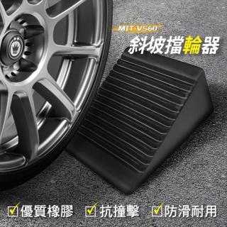 【職人工具】185-VS60 車輪塞 斜坡擋輪器 三角車輪檔 停車止退器 止滑器 擋車器 防退輪檔 門檔 車輪擋