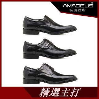 【AMADEUS 阿瑪迪斯】義式小方頭紳士男皮鞋 魔鬼氈款/直套款/綁帶款 黑色(男皮鞋/方頭皮鞋)