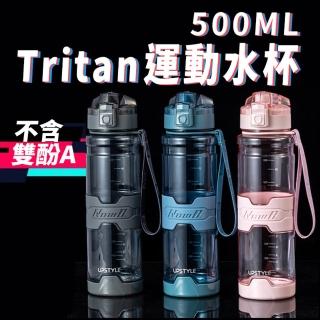 【Her】Tritan材質 運動水壺-500ml 大容量 彈蓋 防摔水杯 戶外 便攜(健身 環保 耐摔瓶 水壺 隨身 防嗆)