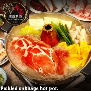 【赤豪家庭私廚】酸菜白肉五福火鍋任選組3組(1700g/組/4人份)