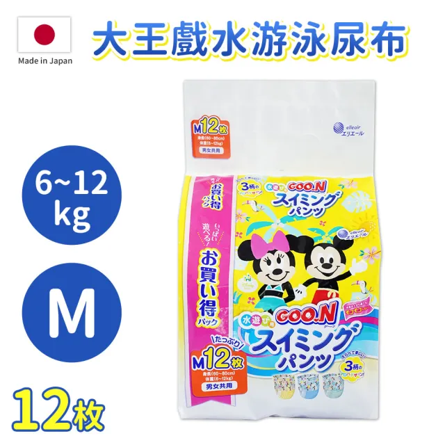 【GOO.N】日本大王迪士尼嬰兒戲水專用紙尿褲系列-M-BIG號/12片(男女皆可穿/日本境內版)
