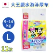 【GOO.N】日本大王迪士尼嬰兒戲水專用紙尿褲系列-M-BIG號/12片(男女皆可穿/日本境內版)