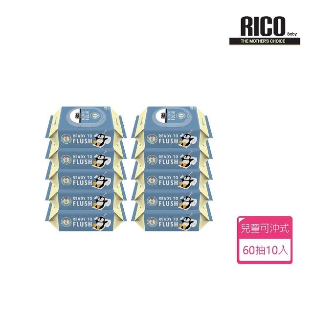 【RICO baby】兒童可沖式濕紙巾60抽-10入