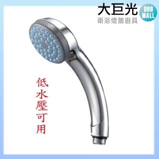 【大巨光】低水壓可用圓型蓮蓬頭 1段(H-61)