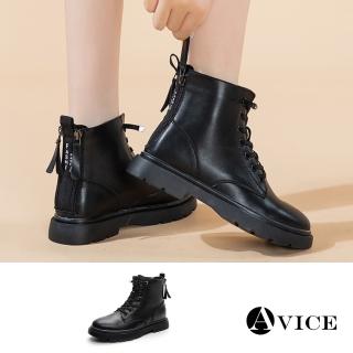 【AVICE 艾薇斯】★真皮時尚英倫風休閒馬丁靴(百搭/休閒鞋/時尚/輕便)