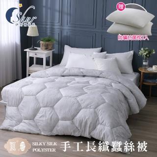 【ISHUR 伊舒爾】獨家贈防蹣抗菌枕2入 手工長纖健康蠶絲被 雙人2.5kg(冬被/棉被/被子)