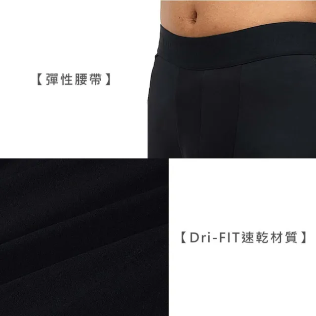 【NIKE 耐吉】男緊身短褲-DRI-FIT 慢跑 路跑 瑜珈 有氧 運動短褲 黑白(FB7964-010)