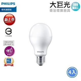 【Philips 飛利浦】8.5W 超極光真彩版 LED燈泡 4入(白光/自然光/黃光)