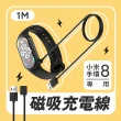 【EGO 3C】小米手環8 磁吸充電線 100cm(防過充芯片保護)