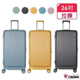 【CROWN 皇冠】Boxy 26吋 前開框架胖胖箱 防盜雙齒拉鍊箱(行李箱/旅行箱/密碼鎖)