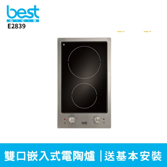 【BEST 貝斯特】E2839 不鏽鋼面板雙口嵌入式電陶爐(含基本安裝)