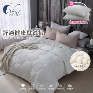 【ISHUR 伊舒爾】獨家贈防蹣抗菌枕2入 舒適健康保暖蠶絲被 雙人2.5kg(冬被/棉被/被子)