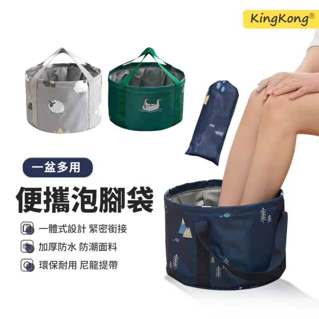 【kingkong】戶外便攜保溫泡腳桶 可折疊泡腳袋 足浴桶 洗腳盆(大號)