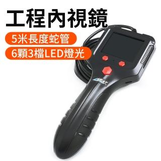 【SMILE】管道內視鏡 5米內窺鏡 空調檢查 硬線內視鏡 單鏡頭工程內視鏡 4-VB2500(堵塞查詢 蛇管內視鏡)