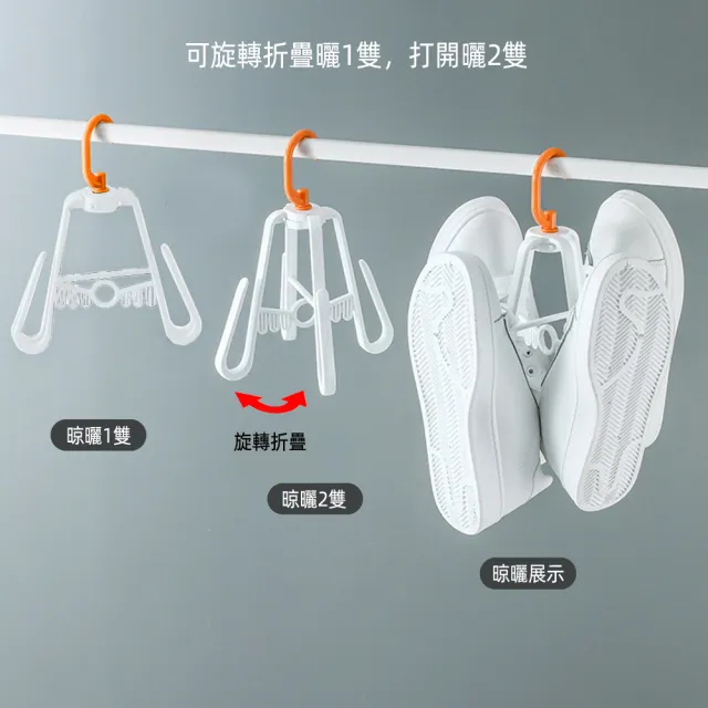 【月陽】超值2入多功能加厚1入可曬2雙可加掛曬鞋架晾襪架(S2418X2)