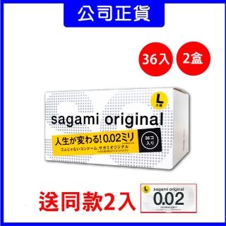 【sagami 相模】★相模元祖002極致薄衛生套 加大 58mm(72入/2盒)