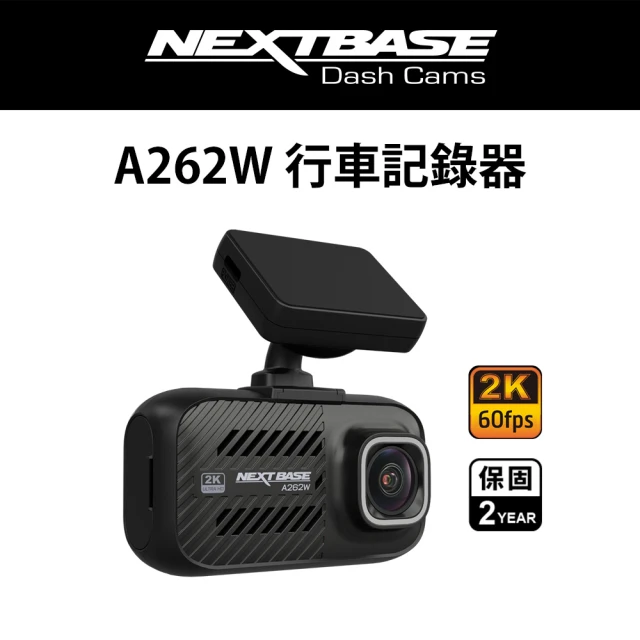 NEXTBASE A262W 2K WiFi傳輸 Sony Starvis IMX335 GPS TS H.264 汽車行車紀錄器(記錄器支援A26R後鏡頭)