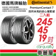 【Continental 馬牌】輪胎馬牌 PC7-2454519吋_245/45/19_二入組(車麗屋)