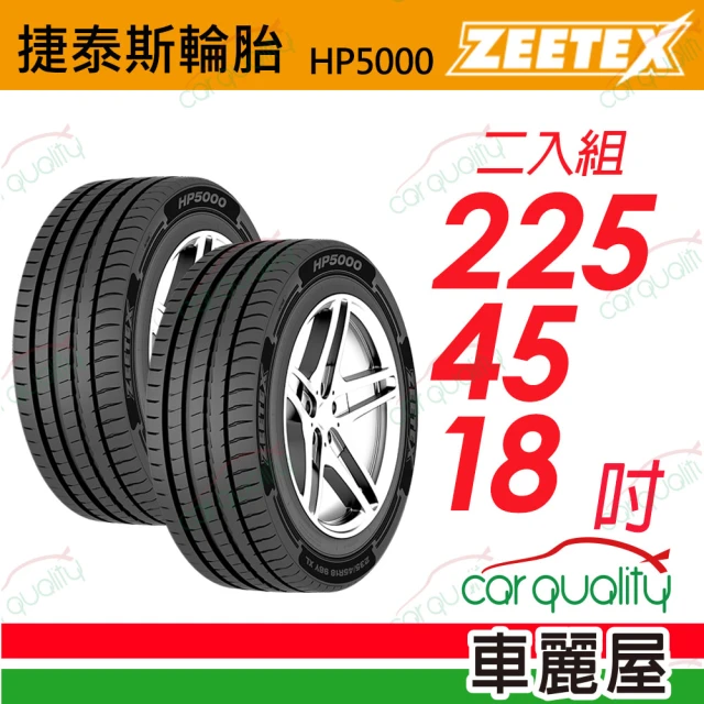 BRIDGESTONE 普利司通 輪胎普利司通ALENZA 