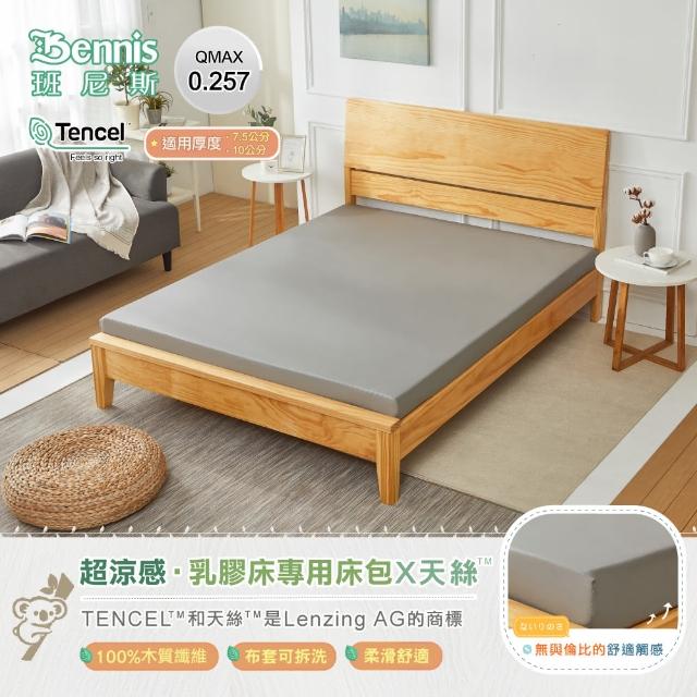 【班尼斯】6尺X6.2尺X10cm超涼感QMAX．平織布套床包-無尾熊(100%天絲木質纖維)