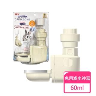 【GEX】兔用濾水神器(兔子飲水器)