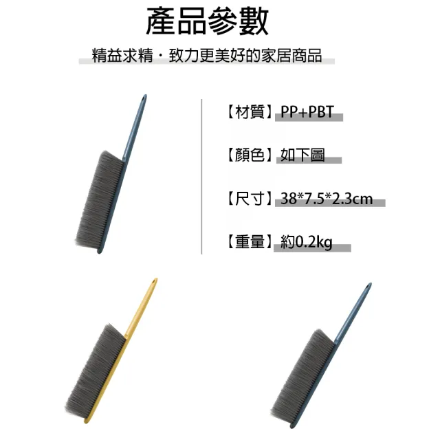 【樂邁家居】簡約森林風掃床刷(長柄設計/刷毛細緻/多功能使用)