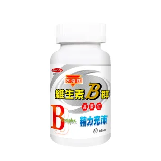 【得意人生】高單位維生素B群 一入組(60粒/瓶)
