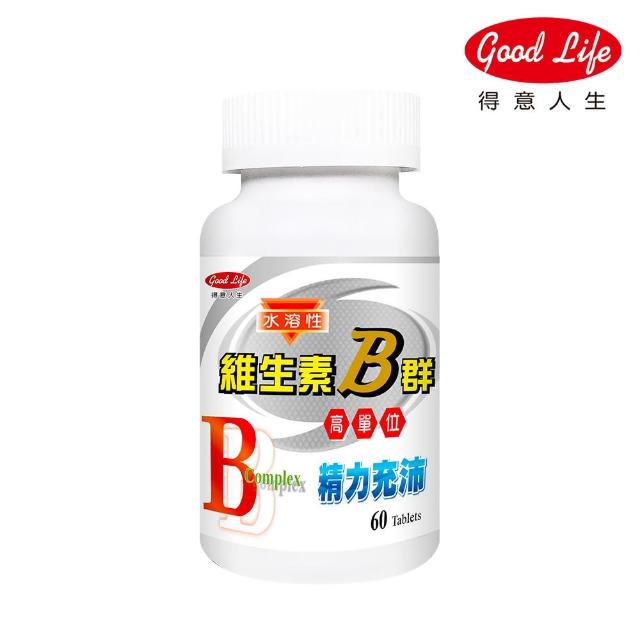【得意人生】高單位維生素B群 一入組(60粒/瓶)