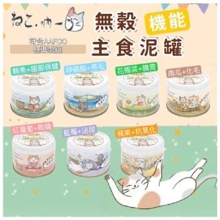 【Neko 吶一口】主食機能泥罐60g*48罐