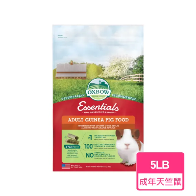 【OXBOW】天竺鼠飼料 5LB/包(豚鼠 荷蘭豬 天竺鼠 幼天 成天)