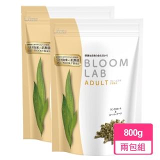 【WOOLY】新版花開LAB 成兔飼料 800g/包；兩包組(成兔飼料 兔飼料 花開兔飼料)