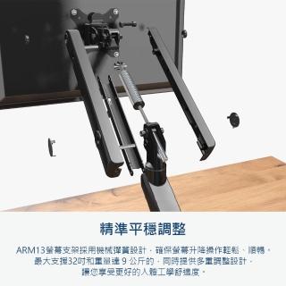 【SilverStone 銀欣】ARM13(單螢幕支臂)