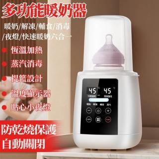 【雅蘭仕】多功能單瓶 暖奶器 嬰兒奶瓶(母乳加熱 恆溫熱奶 溫奶器 奶瓶保溫)