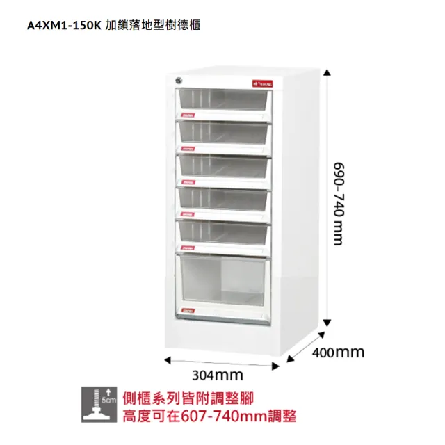 SHUTER 樹德】A4XM1-150K 加鎖落地型樹德櫃(樹德櫃文件櫃辦公櫃落地櫃 