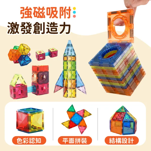 【Finger Pop 指選好物】百變磁鐵積木組合(42組+68組/磁力片/益智玩具/磁性積木/拼接玩具)