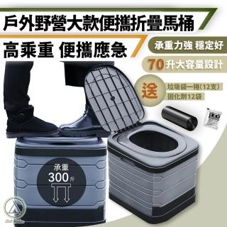 【Chill Outdoor】大款 戶外移動式折疊馬桶 可車載(移動馬桶 戶外馬桶 輕便馬桶 摺疊馬桶)
