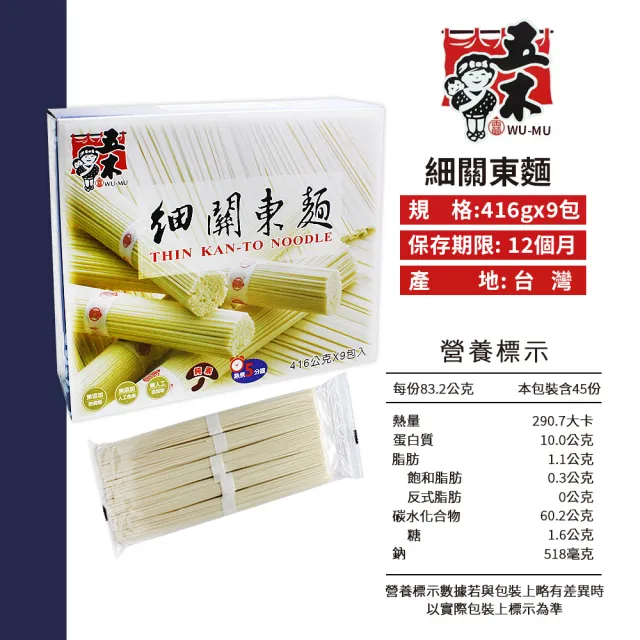 【美式賣場】五木 細關東麵 *2盒組(3744g/盒)