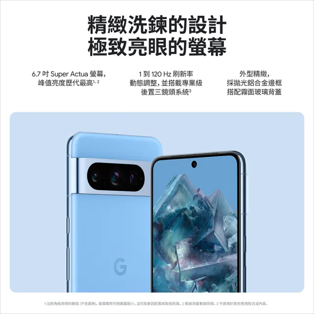 Google】Pixel 8 Pro 6.7吋(12G/128G)原廠旅充組- momo購物網- 好評