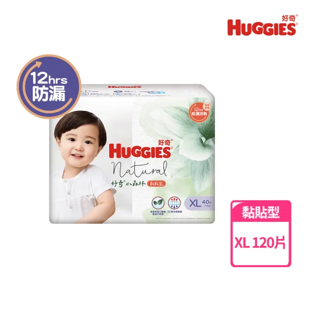 HUGGIES 好奇】小森林好動褲M-XXL/黏貼型M-XL (紙尿褲/尿布/3箱