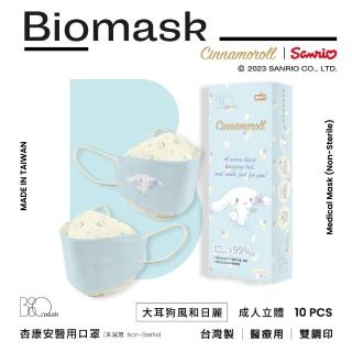 【BioMask杏康安】四層口罩大耳狗風和日麗聯名款（藍黃拼色）10入/盒(醫療級、臺灣製造)
