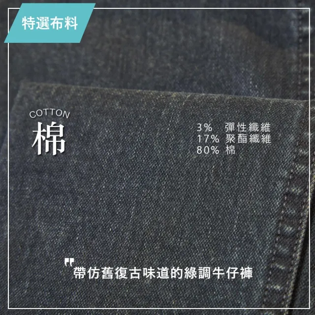【NST JEANS】美式復古綠 男彈性牛仔褲-中腰直筒 台製(395-66811)
