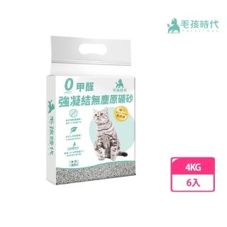 【毛孩時代】0甲醛強凝結無塵原礦砂4kgx6袋(貓砂/礦砂)